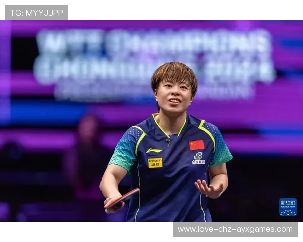 世界乒联冠军赛：王艺迪横扫晋级